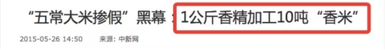 產(chǎn)品為王，“沒想稻”五常大米品牌真相解析