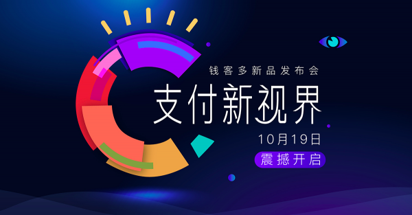 搶占支付場景,撬動千億線下廣告藍(lán)海