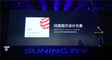 從零售到智能家居，看改革開放四十年蘇寧如何制定行業(yè)新標準
