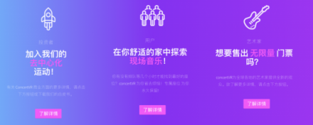 concertVR：娛樂(lè)的未來(lái)
