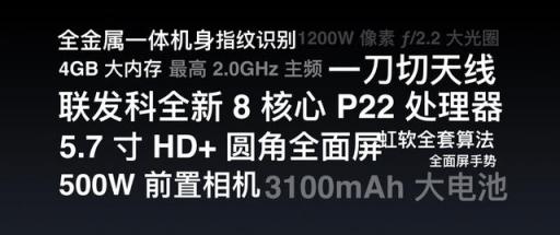 買了絕對錯不了，魅族V8國際爆款手機有現(xiàn)貨