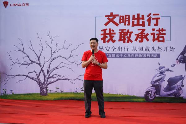 關(guān)愛出行安全，立馬電動車再行動