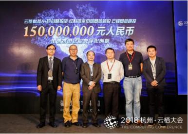 云徙科技完成1.5億元A+輪戰(zhàn)略融資，紅杉資本中國基金領(lǐng)投，云鋒基金跟投