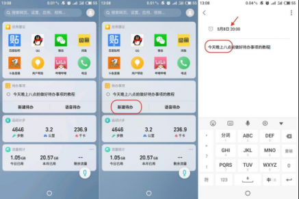 治愈節(jié)后綜合癥，魅族Flyme快速喚醒你的工作力