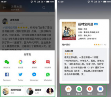 治愈節(jié)后綜合癥，魅族Flyme快速喚醒你的工作力