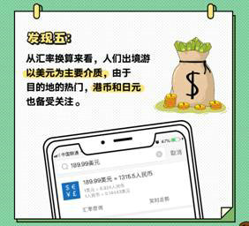 QQ瀏覽器發(fā)布《國慶出行數(shù)據(jù)報(bào)告》，50萬學(xué)生黨苦于作業(yè)手抄報(bào)
