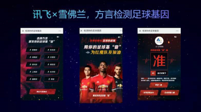科技賦能，AI營(yíng)銷新突破