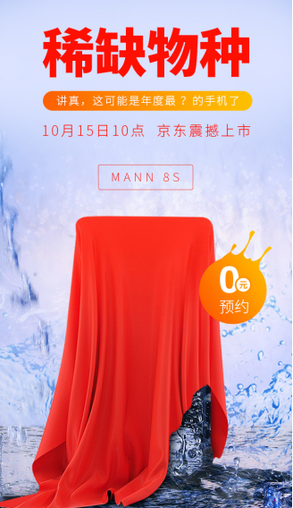 國(guó)內(nèi)最大電量？MANN 8S三防手機(jī)新品上市