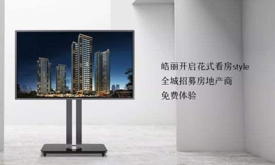 皓麗開(kāi)啟大屏4KVR看房新時(shí)代，速速來(lái)體驗(yàn)吧-智匯藍(lán)媒