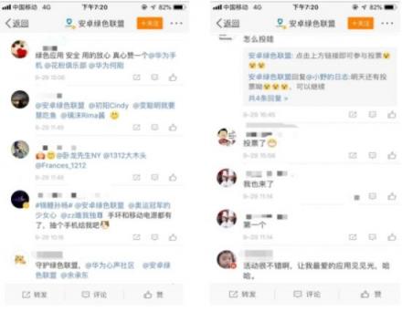 “我最喜歡的綠色應用”火爆評選，安卓綠色聯(lián)盟喊你向最愛應用大聲表白