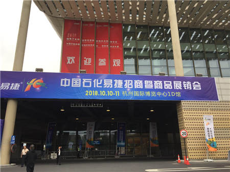 驛公里智能無人洗車獨家亮相中石化全國展會