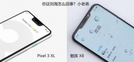 谷歌Pixel 3 XL正式發(fā)布，這劉海和下巴看懵了魅族X8