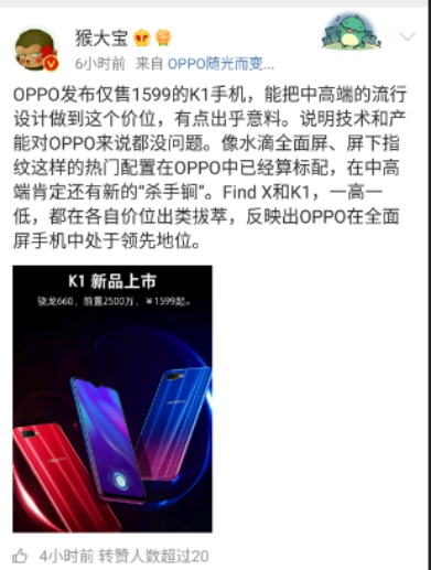 OPPO K1實力超群，還未上市便深受媒體網(wǎng)友高度好評