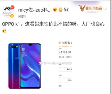OPPO K1實力超群，還未上市便深受媒體網(wǎng)友高度好評