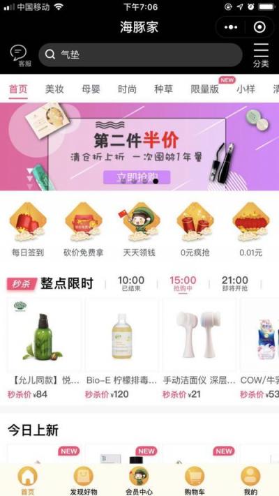 海豚家會員日大促變美不剁手，網(wǎng)紅達人花式邀你來拔草！