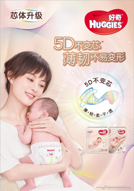 紙尿褲什么牌子好？好奇，打造適合不同季節(jié)的紙尿褲佳品