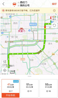 長(zhǎng)假歸來(lái)，搜狗地圖幫你打開正確的上班模式