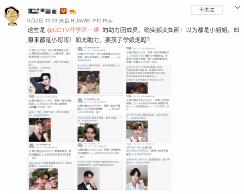 港媒報內(nèi)地“限娘令”升級 蔡徐坤朱正廷紛紛改走硬漢風