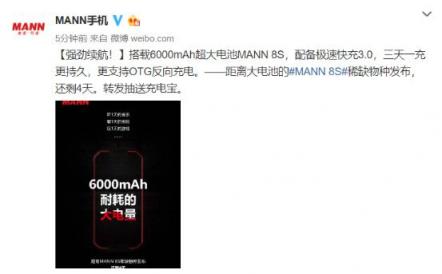 三防手機(jī)新秀！6000mAh大電池的手機(jī)開(kāi)啟預(yù)約