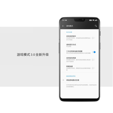 國(guó)內(nèi)首家AndroidP正式版更新一加6氫OS推送升級(jí)包