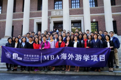上海交大安泰MBA海外游學(xué)項目發(fā)力，培養(yǎng)國際化人才