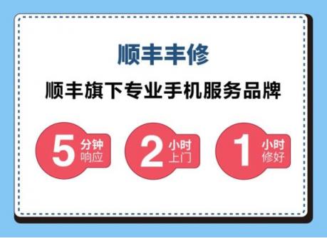 手機(jī)維修選豐修，免費(fèi)上門維修城市達(dá)34座