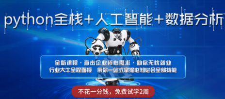 人工智能培訓(xùn)有前途嗎？千鋒人工智能發(fā)展前景不容小覷！