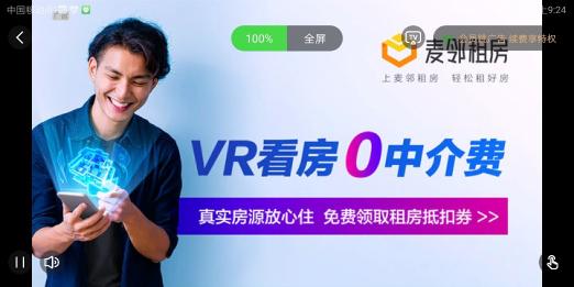 麥鄰租房火爆刷屏的背后，到底能窺見什么？