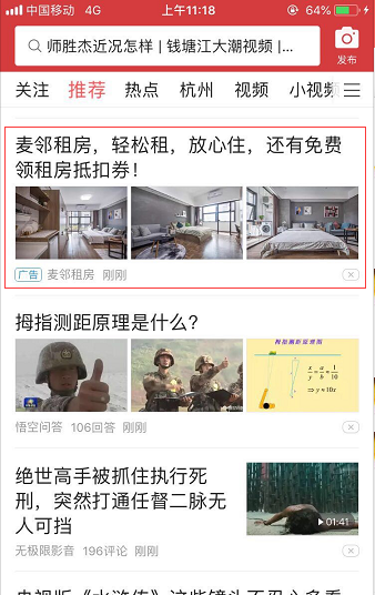 麥鄰租房火爆刷屏的背后，到底能窺見什么？