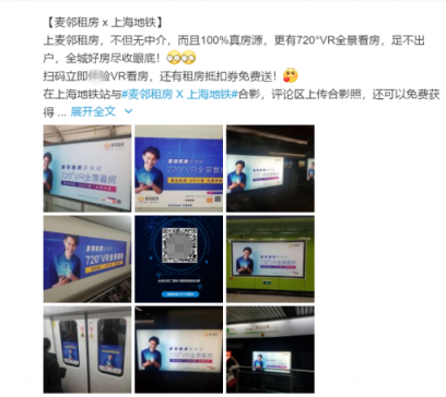 麥鄰租房火爆刷屏的背后，到底能窺見什么？