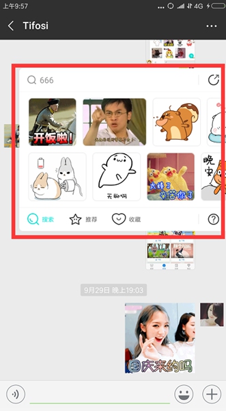 驚！百度要從表情涉足社交領(lǐng)域？