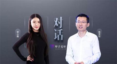 甲小姐對話陳天石：AI芯片市場廣闊，寒武紀朋友遍天下