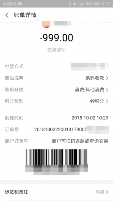 騎共享單車花上千元？小心這種詐騙下一個(gè)目標(biāo)就是你