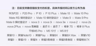 EMUI更新再爆猛料，五星級別五大功能大升級