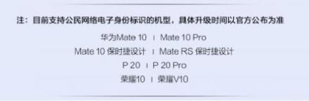 EMUI更新再爆猛料，五星級別五大功能大升級