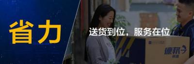 占位決定地位 德邦快遞的大學(xué)生市場(chǎng)布局之道