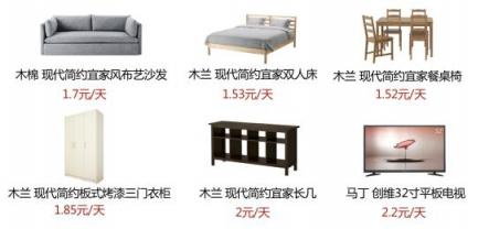 享租家居與諸葛找房達成戰(zhàn)略合作，為用戶提供房產家居一站式服務