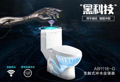 箭牌衛(wèi)?。骸安幌词帧辈攀侨蛳词秩盏睦硐刖辰?/></p><p>隨著越來越多的智能免觸衛(wèi)浴走進公共衛(wèi)生間，“洗與不洗”早已不再是當年困擾莎士比亞一般的難題。以箭牌衛(wèi)浴為首的越來越多的民族衛(wèi)浴品牌，正在以高度的人文關懷和對健康品質生活的聚焦，從尋常家庭走入公共空間，讓人在居家時刻亦或出行之時，都能在清新怡人的環(huán)境中，遇“箭”優(yōu)雅生活。</p><p><strong>“不用洗手”是調侃，還是現(xiàn)實？</strong></p><p>便后不洗手，真的能行嗎?</p><p>試想，在潔凈優(yōu)雅的衛(wèi)浴空間中如廁，當你靠近馬桶時，自動感應蓋緩緩升起，你優(yōu)雅坐下，一番輕松暢快后，在遙控器上輕觸按鈕，只感到身下有溫和的水流拂過，而后徐徐暖風拭去潮意，你欣然起身，揚長而去，竟不知手紙為何物。</p><p>以上情形其實并非說笑，它已經(jīng)在智能衛(wèi)浴的發(fā)展演進中成為現(xiàn)實。我國知名衛(wèi)浴品牌——箭牌衛(wèi)浴推出的V6峰、V6禪、V6翼、V7馳等智能產(chǎn)品，已經(jīng)將“全程無觸、極致清潔”的優(yōu)品送到了每一個追求生活品質健康的家庭，而全程暢快淋漓，便后瀟灑離去的情景也成為了“寫實”之景。</p><p align=