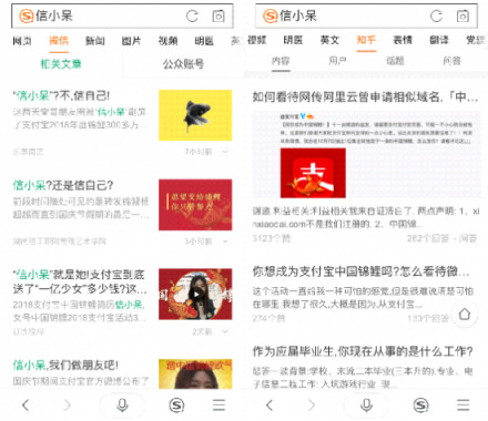 “中國(guó)錦鯉”為何是信小呆？搜狗搜索App讓你一搜即知