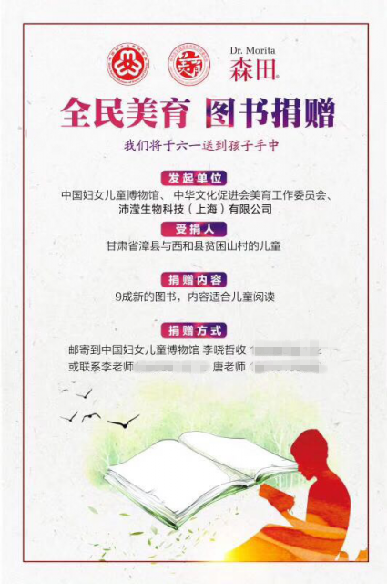 愛心傳遞，森田面膜這家公司公益做的怎么樣？