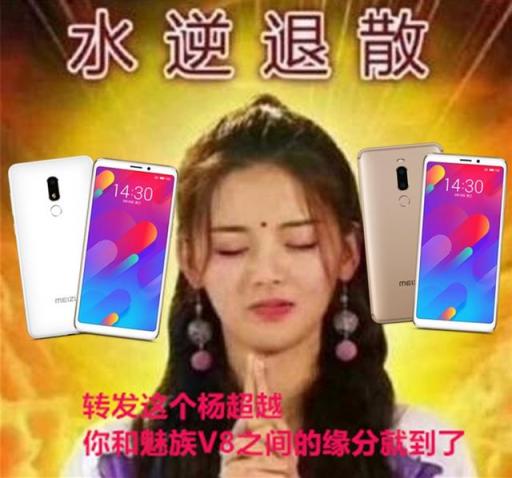 魅族V8表現(xiàn)亮眼，網友：我從未見過如此厚道的手機