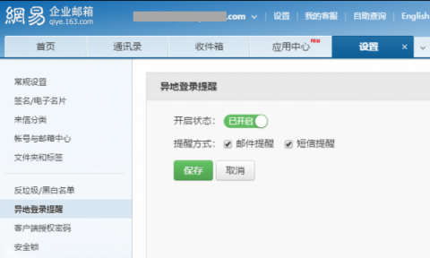 前方高能，一大波超實(shí)用郵箱功能來襲！