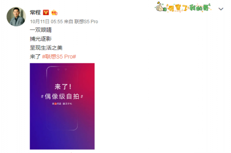 搞事情！聯(lián)想S5 Pro懟完小米又diss榮耀8X