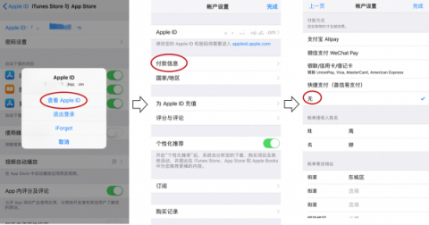果粉們注意了：趕緊開啟雙重認(rèn)證防止被盜刷！