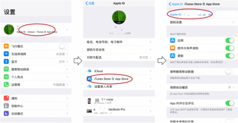 果粉們注意了：趕緊開啟雙重認(rèn)證防止被盜刷！