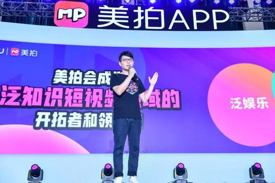M計劃2.0升級達(dá)人商業(yè)化運營，美拍或?qū)⑼黄贫桃曨l行業(yè)新變現(xiàn)模式
