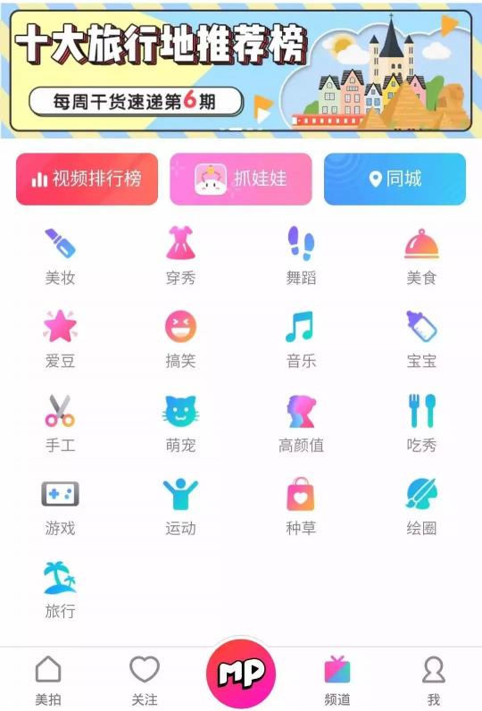 M計劃2.0升級達(dá)人商業(yè)化運營，美拍或?qū)⑼黄贫桃曨l行業(yè)新變現(xiàn)模式
