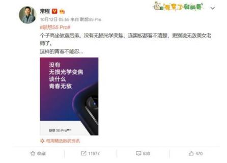 偶像級自拍的聯(lián)想S5 Pro 售價也會時偶像級嗎？