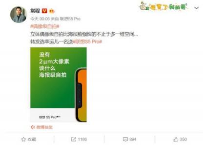 偶像級自拍的聯(lián)想S5 Pro 售價也會時偶像級嗎？