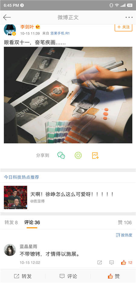 前錘子副總裁曝天貓精靈新品， 網(wǎng)友: 不帶鐐銬，才情得施展